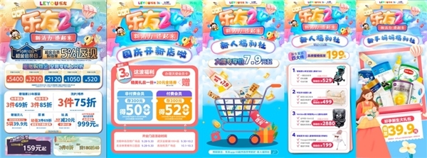 打造母婴行业狂欢庆典 乐友24年与年轻家长共创母婴发展新路径